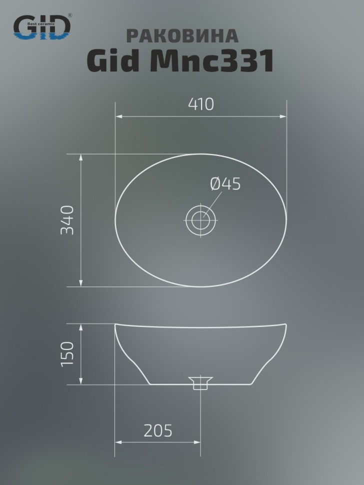 Раковина Gid Mnc331 54430 накладная под камень глянцевая 41x34x15