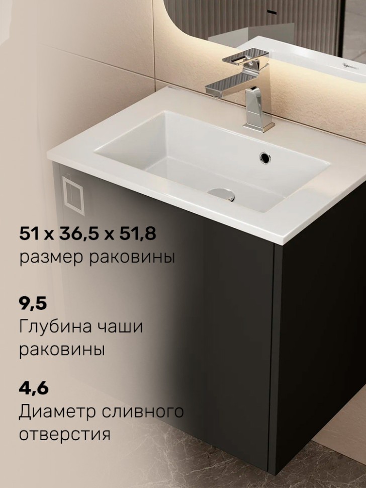 Тумба с раковиной в ванную Uperwood Aurora 50 см, черный матовый