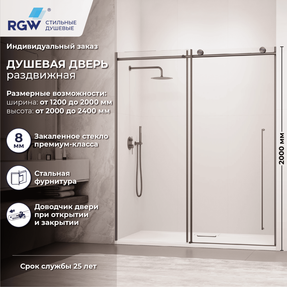 Душевая дверь RGW SV-015Gr (Прозрачное, 1900мм)  