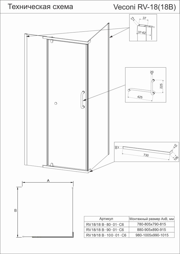 Душевой угол Veconi Rovigo RV-18B, 1000x1000x2000, черный, стекло прозрачное