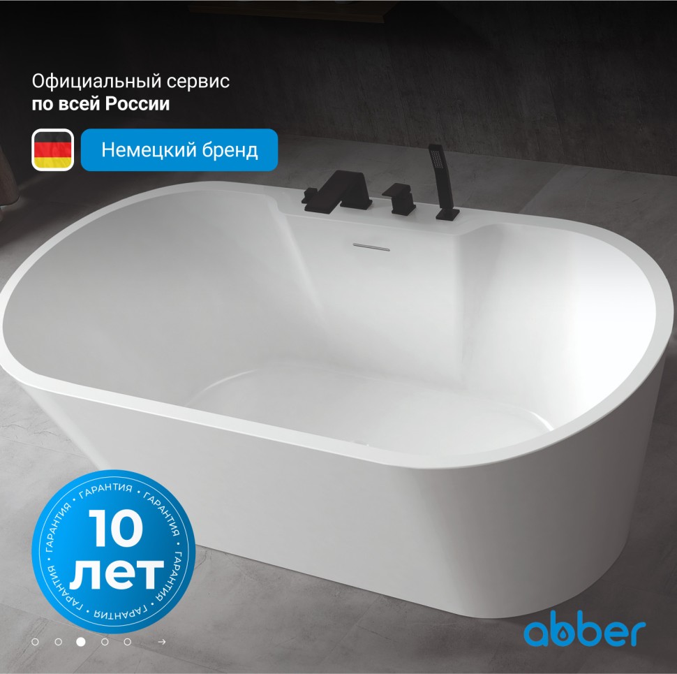 Акриловая ванна ABBER AB9299-1.6 белая