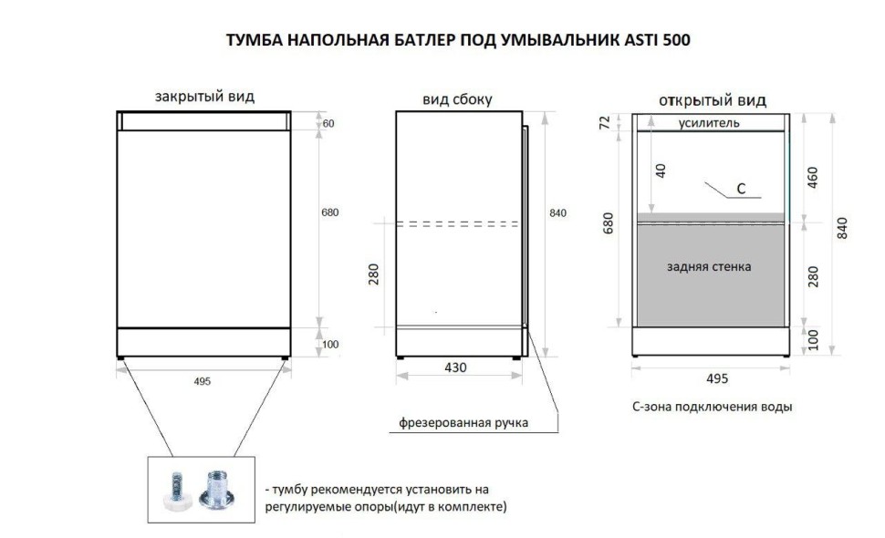 Тумба напольная STYLELINE "БАТЛЕР" (1 ящ.) под ASTI 500 Люкс антискрейтч белый глянец PLUS с раковиной ASTI 500x450 кварц, жасмин