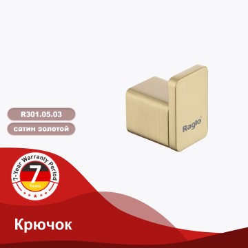Крючок Raglo сатин золото