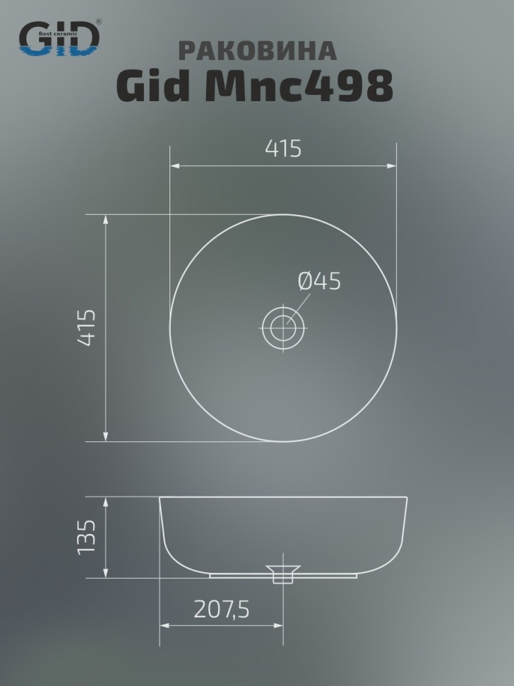 Раковина Gid Mnc498 54438 накладная под камень глянцевая 41.5x41.5x13.5