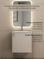 Зеркало для ванной Uperwood Aurora LED 50*70, бесконтактный сенсор, холодная подсветка, подогрев