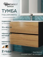 Тумба под раковину для ванной Uperwood Barsa, 70 см, подвесная, черная/дуб сонома