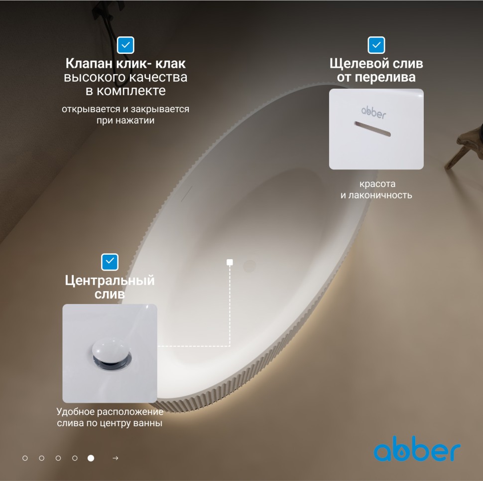 Ванна из искусственного камня ABBER Stein AS9627 белая матовая