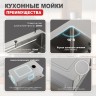 Мойка - профессиональная ручная работа Raglo, сатин, R702