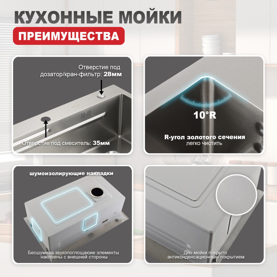 Мойка - профессиональная ручная работа Raglo, сатин, R702