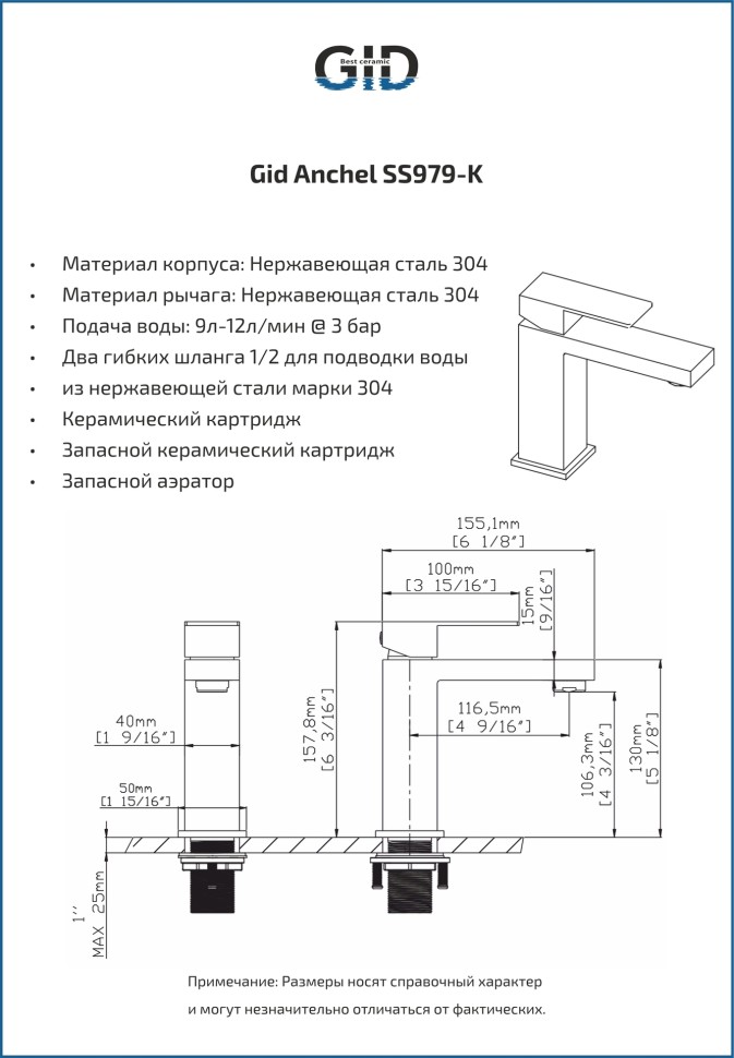 Смеситель для раковины Gid Anchel SS979-CH-K SS979CHK хром