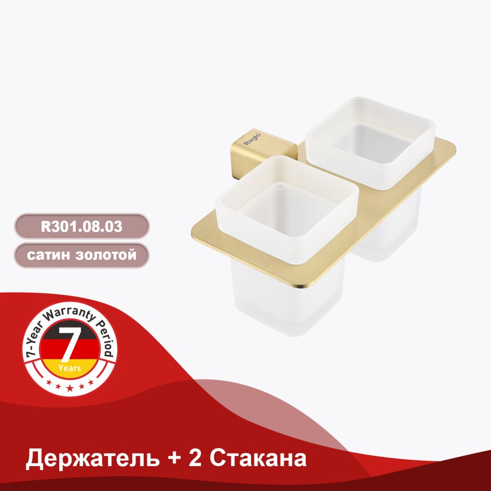 Держатель + 2 Стакана Raglo сатин золото