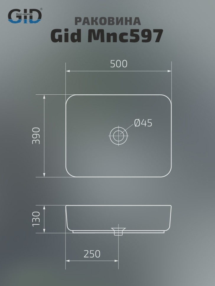 Раковина Gid Mnc597 54458 накладная под камень глянцевая 50x39x13