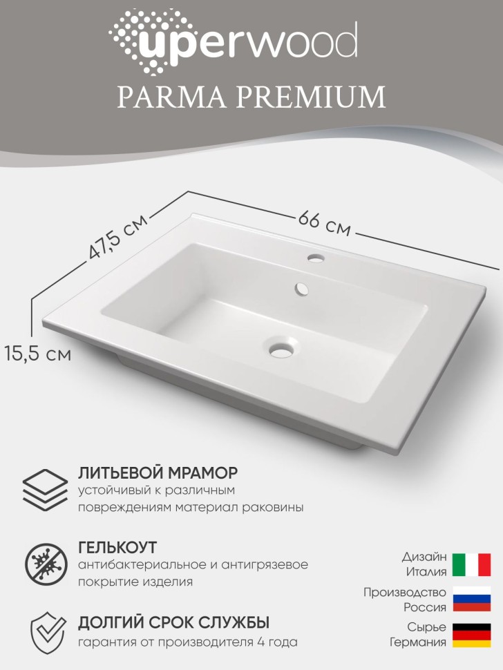 Раковина для ванной 66 см, Uperwood Parma Premium, белая глянцевая