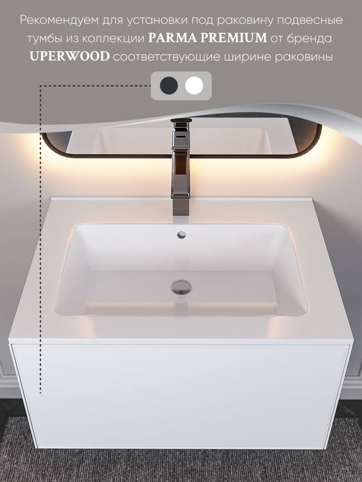 Раковина для ванной 66 см, Uperwood Parma Premium, белая глянцевая