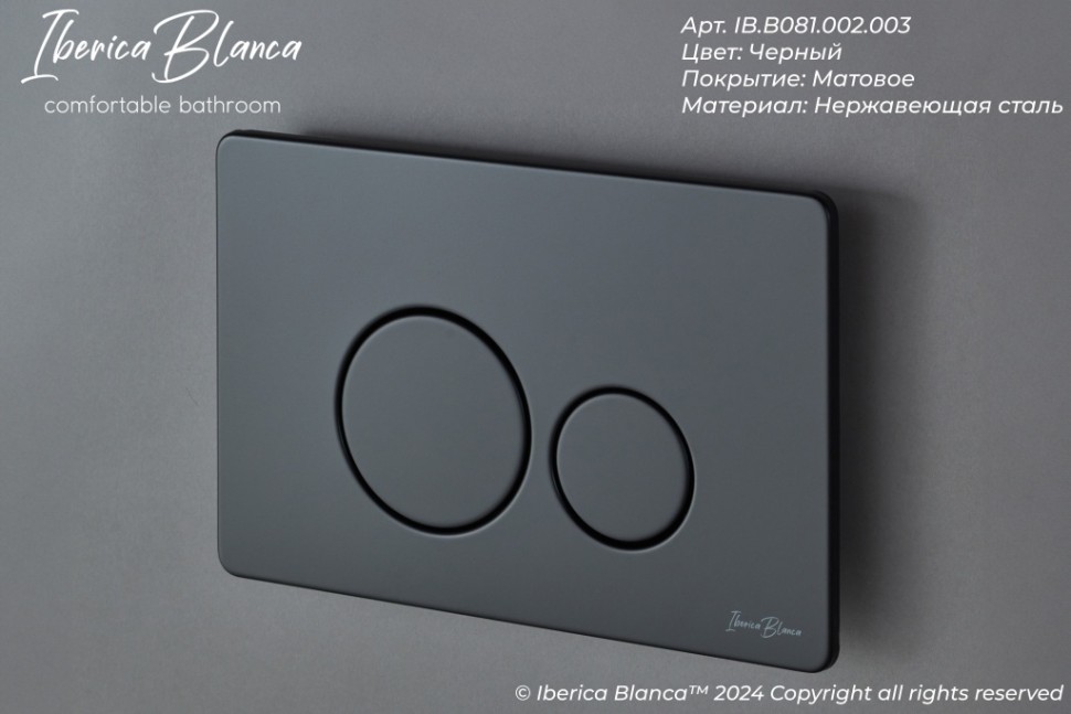 Комплект 3в1 IBERICA BLANCA инсталляция SILENCIO MINI, унитаз BILBAO ALTO белый, кнопка смыва INOX-O черный матовый (IB.001M.BLA.234.812)