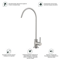 Смеситель Splenka для кухни моно с подключением фильтра питьевой воды S249.60.05 Сатин