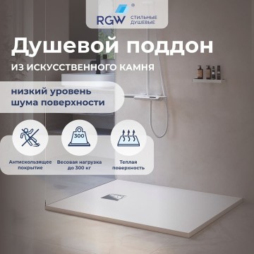 Душевой поддон прямоугольный RGW ST-W Белый (700x1300)