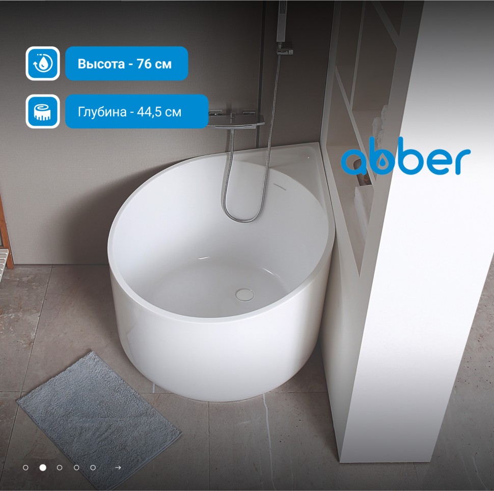 Акриловая ванна ABBER AB9305 белая