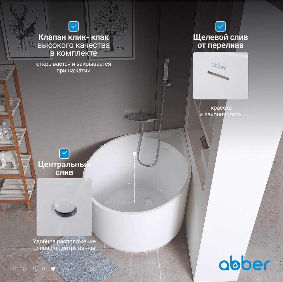 Акриловая ванна ABBER AB9305 белая