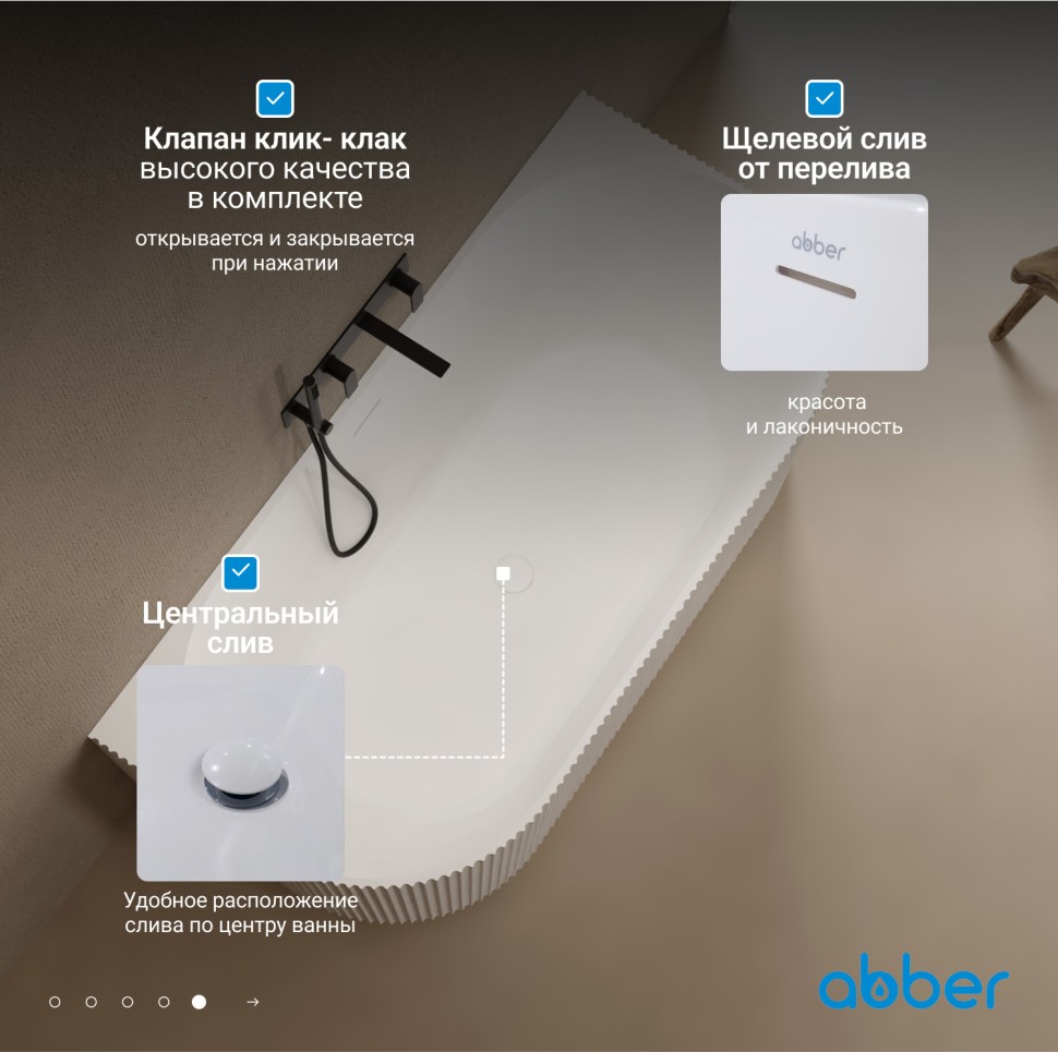 Ванна из искусственного камня ABBER Stein AS9630 белая матовая