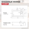 Мойка - профессиональная ручная работа Raglo, графит R702