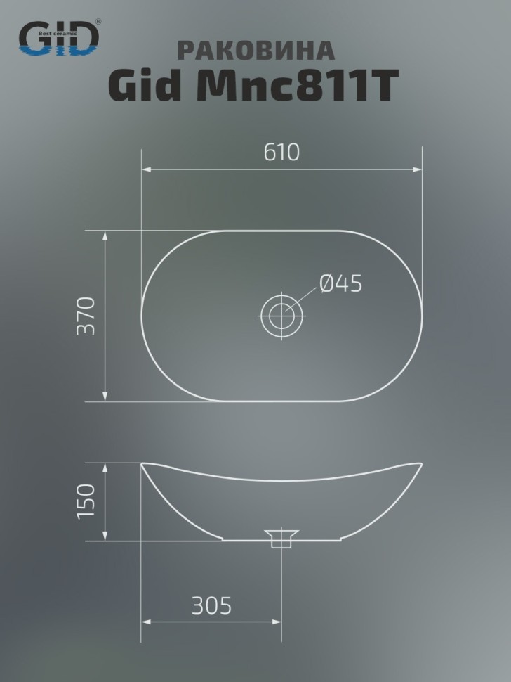 Раковина Gid Mnc811T 54477 накладная под камень глянцевая 61x37x15