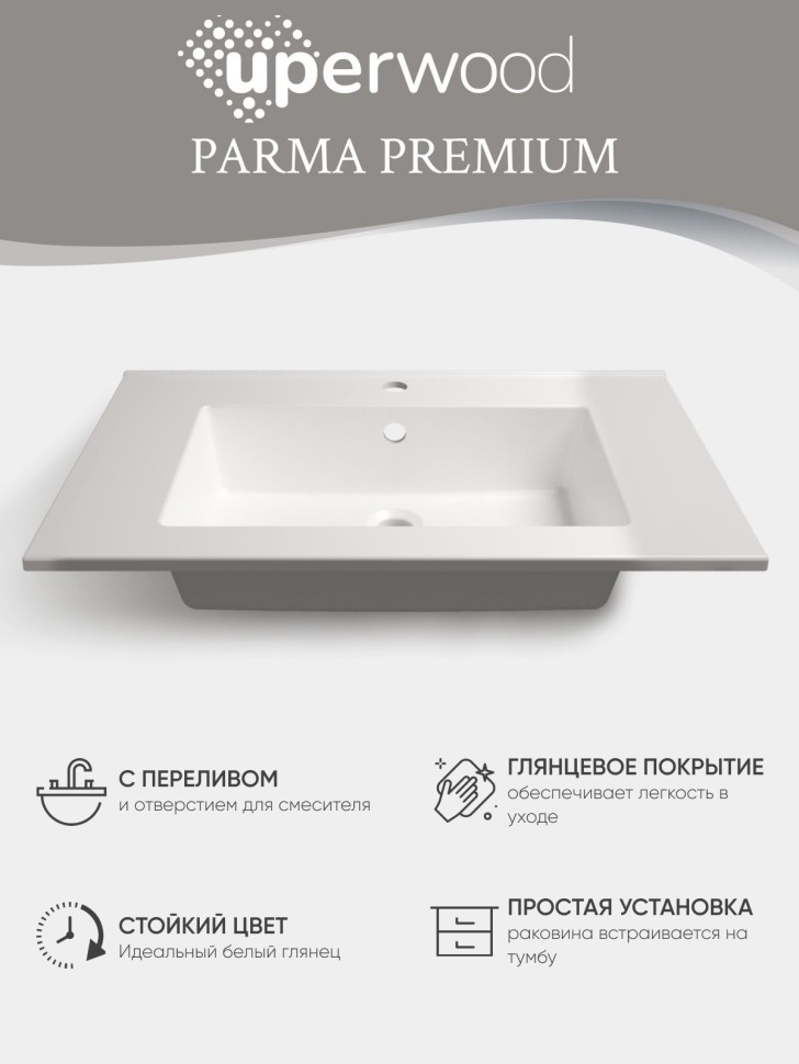 Раковина для ванной 76,5 см, Uperwood Parma Premium, белая глянцевая                     
