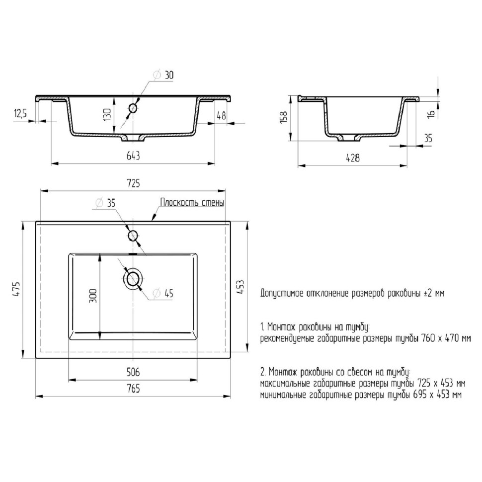 Раковина для ванной 76,5 см, Uperwood Parma Premium, белая глянцевая                     