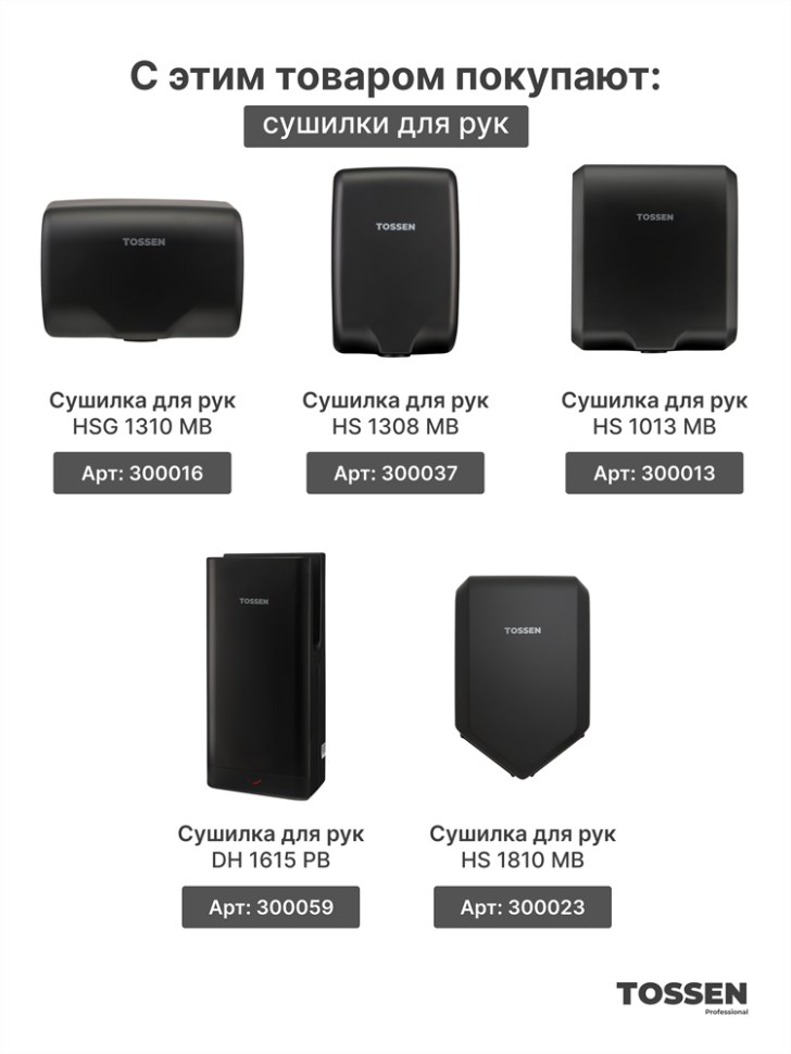 TOSSEN MN-1200 MB - механический диспенсер жидкого мыла (коллекция «Матовый чёрный»)  