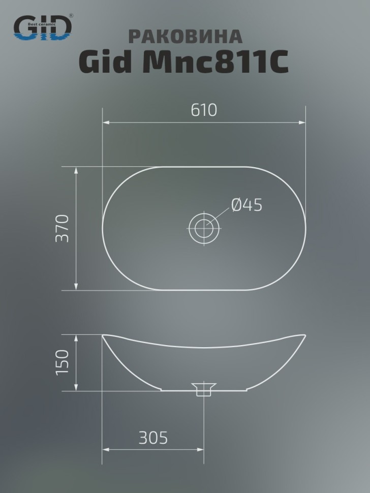Раковина Gid Mnc811C 54478 накладная под камень глянцевая 61x37x15