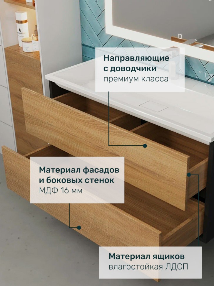 Тумба под раковину для ванной Uperwood Barsa 100 см, подвесная, черная/дуб сонома