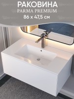 Раковина для ванной 86 см, Uperwood Parma Premium, белая глянцевая