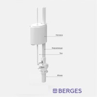 Клапан наполнительный BERGES Eko