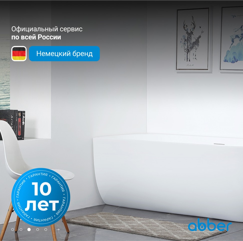 Акриловая ванна ABBER AB9315 L белая