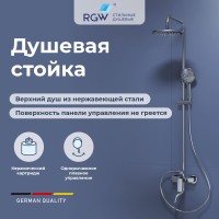 Душевая стойка RGW SP-25