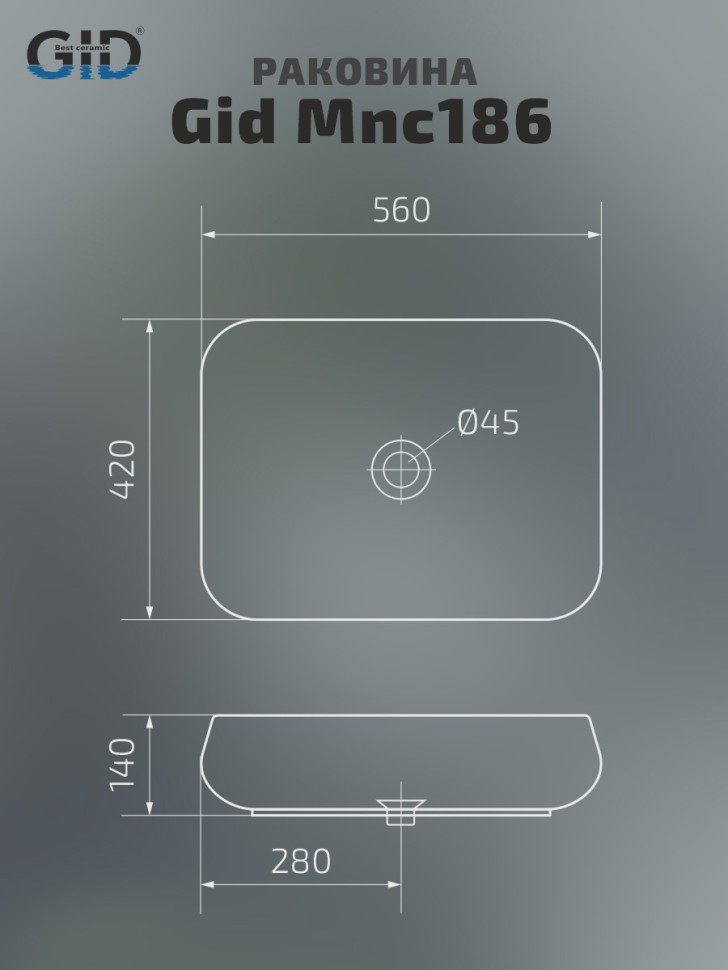 Раковина Gid Mnc186 54423 накладная под камень глянцевая 56x42x14
