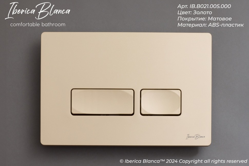 Комплект 3в1 IBERICA BLANCA инсталляция SILENCIO, унитаз BILBAO ALTO белый, кнопка смыва ESTI-R золото матовое (IB001.BLA.231.215)