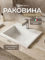 Раковина для ванной 60 см, Uperwood Barsa, белая глянцевая