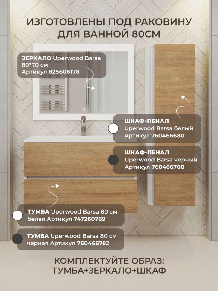 Раковина для ванной 60 см, Uperwood Barsa, белая глянцевая