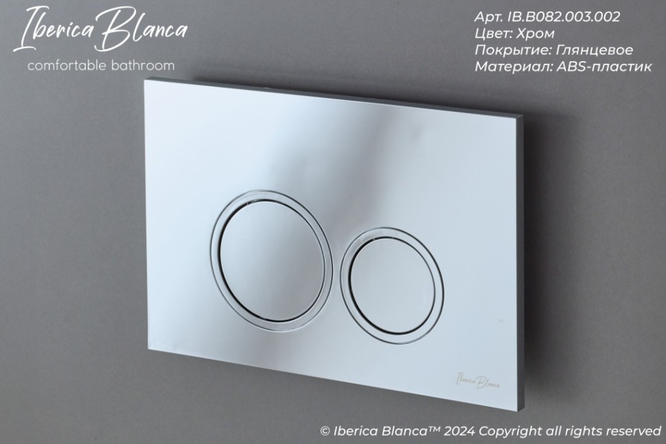 Комплект 3в1 IBERICA BLANCA инсталляция SILENCIO MINI, унитаз BURGOS ALTO белый, кнопка смыва ESTI-O хром глянцевый (IB.001M.BRA.231.823)