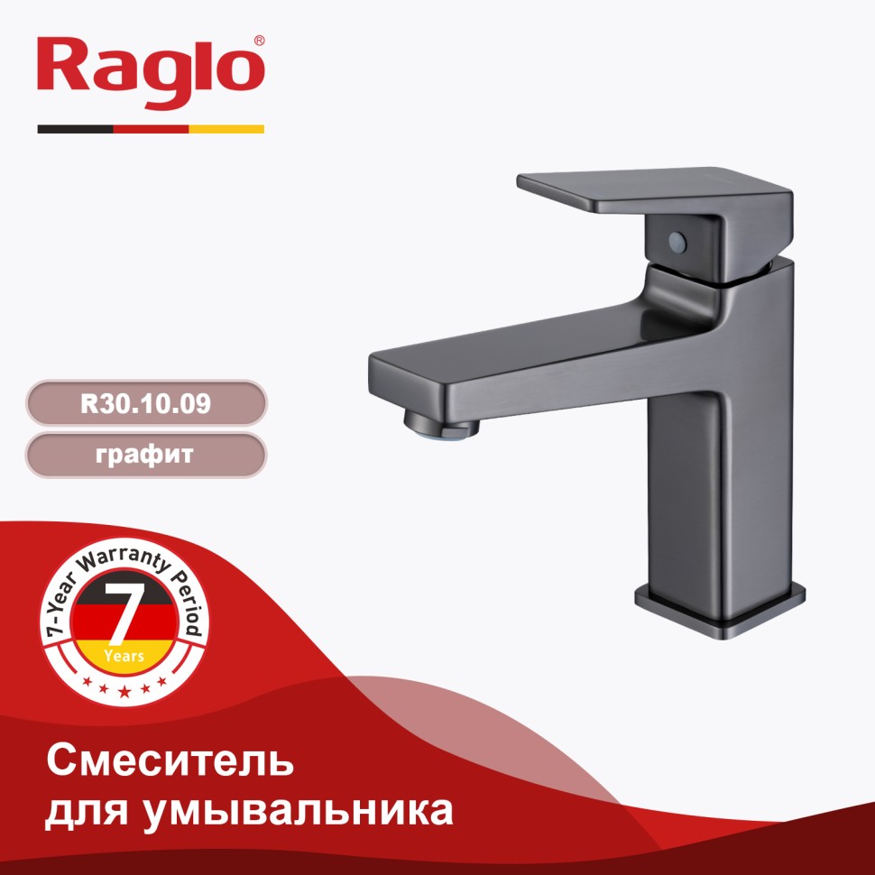 Смеситель Raglo для ванны и душа R30.30.06 Черный