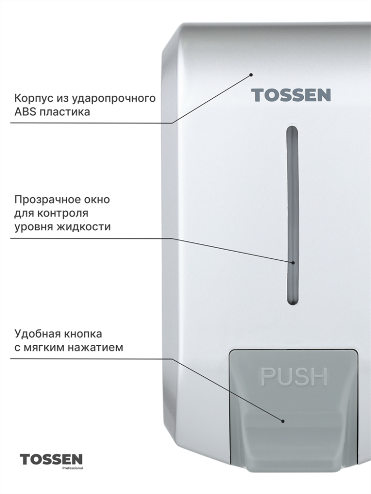 TOSSEN MN-7226 PM - механический дозатор жидкого мыла (коллекция «Классический серый»)  