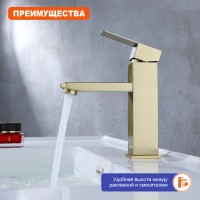 Смеситель Prohanss для умывальника P30.10.03 Сатин золотой