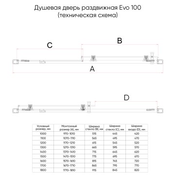 Душевая дверь Veconi Evo 100 G, 1500x1950, золото брашинг, стекло прозрачное