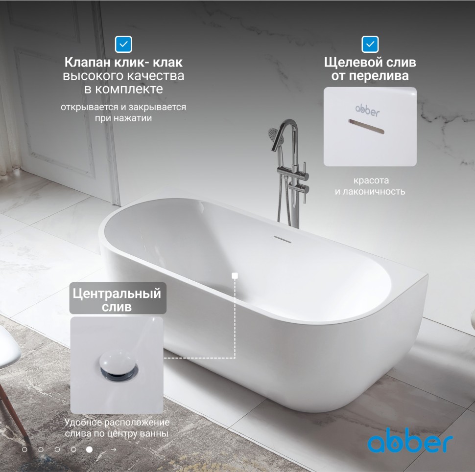 Акриловая ванна ABBER AB9316 белая