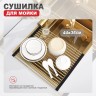Сушилка для мойки 440*350мм(круглый) Raglo, сатин золото