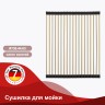Сушилка для мойки 440*350мм(круглый) Raglo, сатин золото