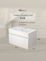 Тумба под раковину для ванной Uperwood Eva, 60 см, подвесная, Дуб Харбор Белый, выдвижной ящик
