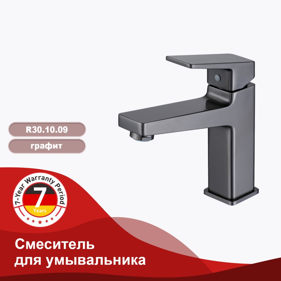 Смеситель Raglo для умывальника R30.10.09 Графит