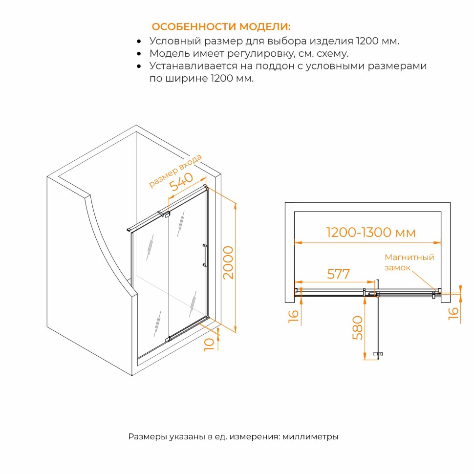 Душевая дверь RGW SV-001B (Прозрачное, 1200мм)